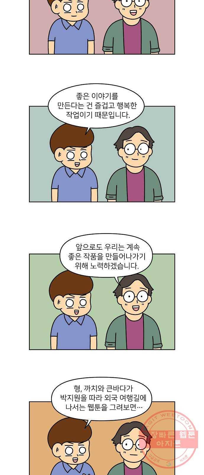 조선홍보대행사 조대박 후기 15