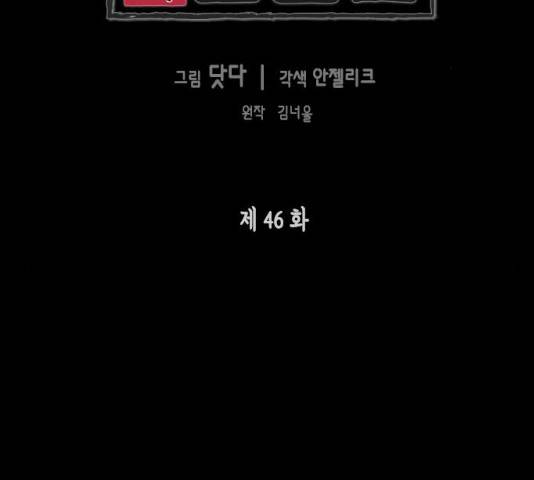 열녀박씨 계약결혼뎐 46화 2