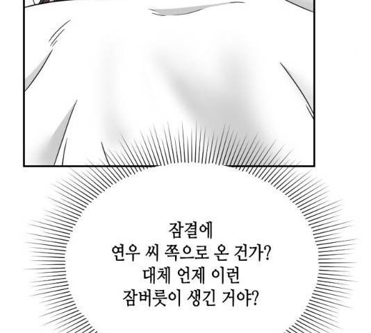 열녀박씨 계약결혼뎐 46화 17