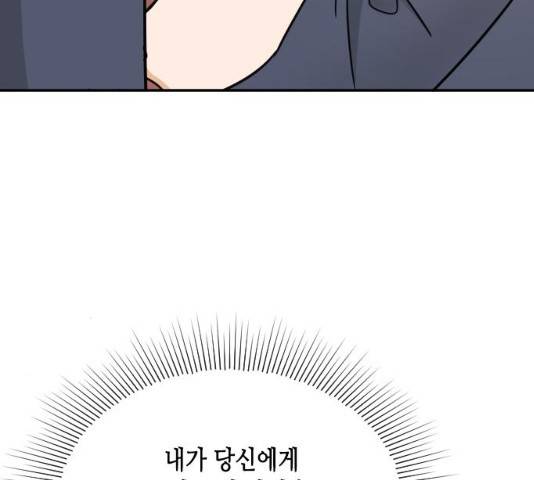열녀박씨 계약결혼뎐 46화 30