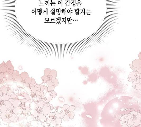 열녀박씨 계약결혼뎐 46화 31