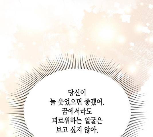 열녀박씨 계약결혼뎐 46화 34