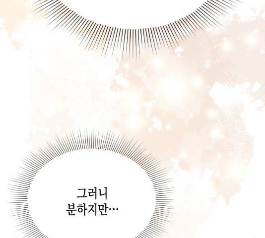 열녀박씨 계약결혼뎐 46화 35