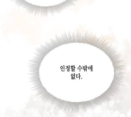 열녀박씨 계약결혼뎐 46화 36