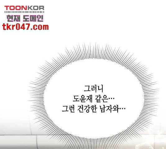 열녀박씨 계약결혼뎐 46화 47