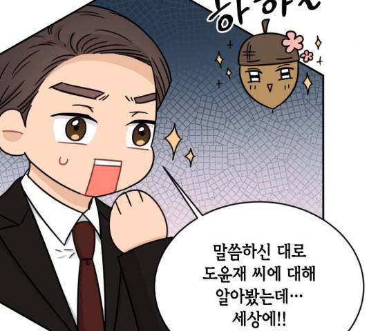 열녀박씨 계약결혼뎐 46화 53