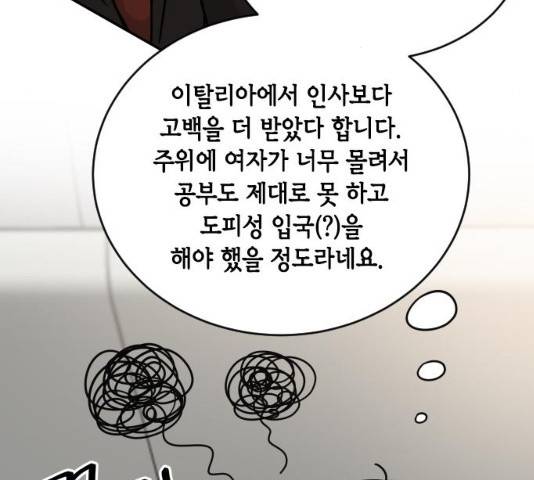 열녀박씨 계약결혼뎐 46화 54