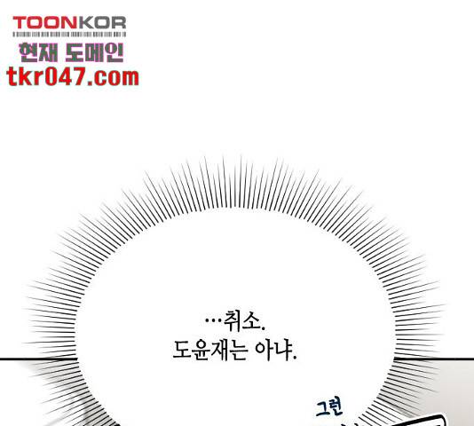 열녀박씨 계약결혼뎐 46화 57