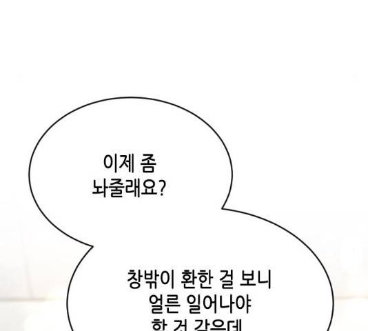 열녀박씨 계약결혼뎐 46화 61