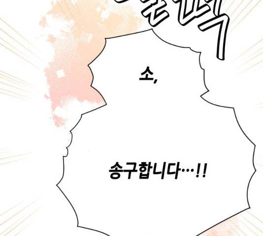 열녀박씨 계약결혼뎐 46화 68