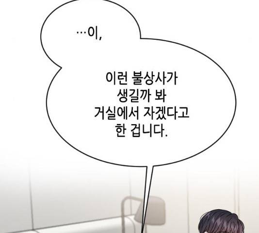열녀박씨 계약결혼뎐 46화 70
