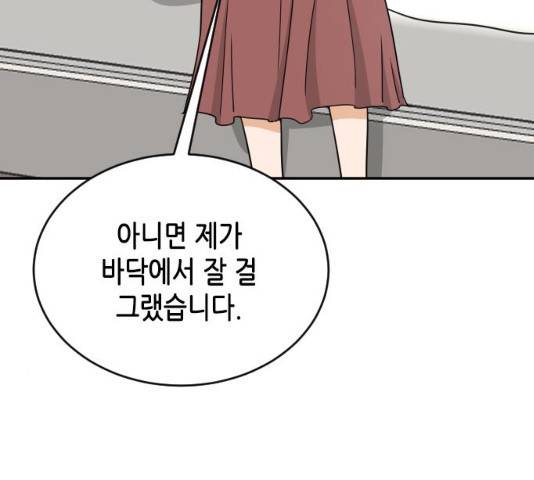 열녀박씨 계약결혼뎐 46화 72