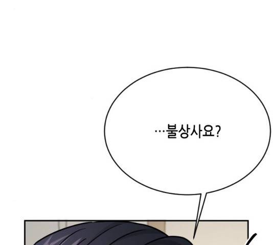 열녀박씨 계약결혼뎐 46화 73
