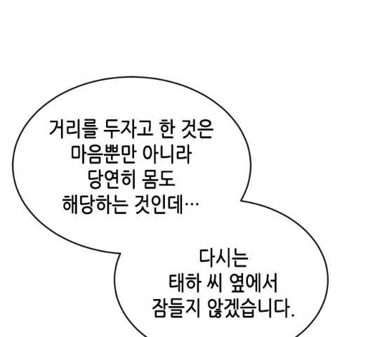 열녀박씨 계약결혼뎐 46화 76