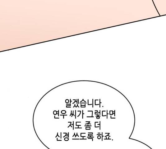 열녀박씨 계약결혼뎐 46화 80