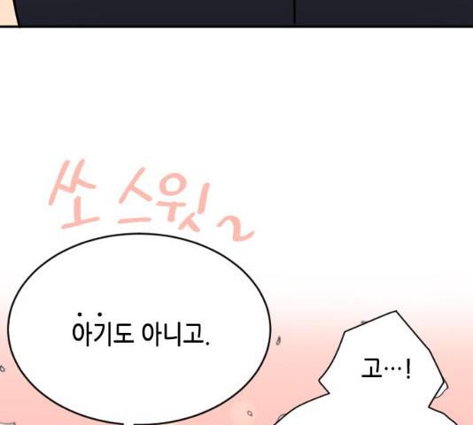 열녀박씨 계약결혼뎐 46화 90