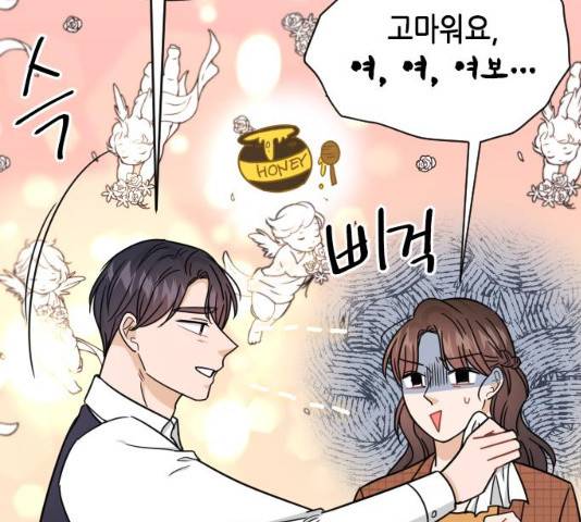 열녀박씨 계약결혼뎐 46화 91