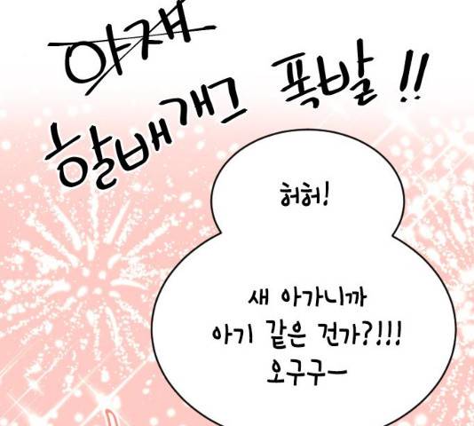 열녀박씨 계약결혼뎐 46화 94