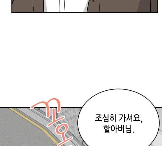 열녀박씨 계약결혼뎐 46화 100
