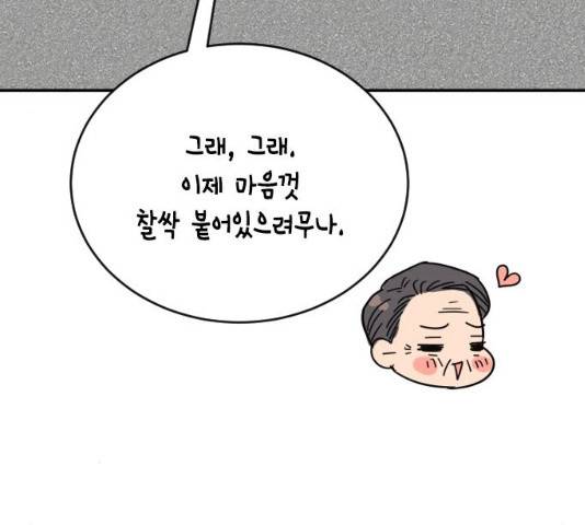 열녀박씨 계약결혼뎐 46화 102