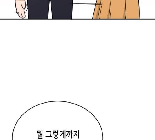 열녀박씨 계약결혼뎐 46화 107