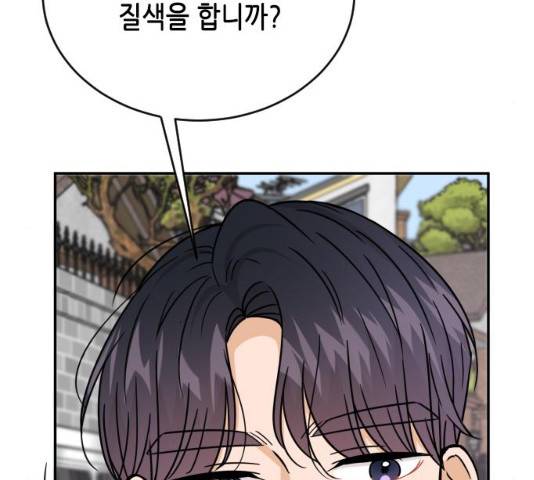 열녀박씨 계약결혼뎐 46화 108