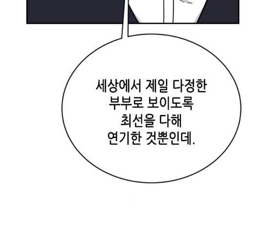열녀박씨 계약결혼뎐 46화 110
