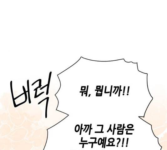 열녀박씨 계약결혼뎐 46화 111