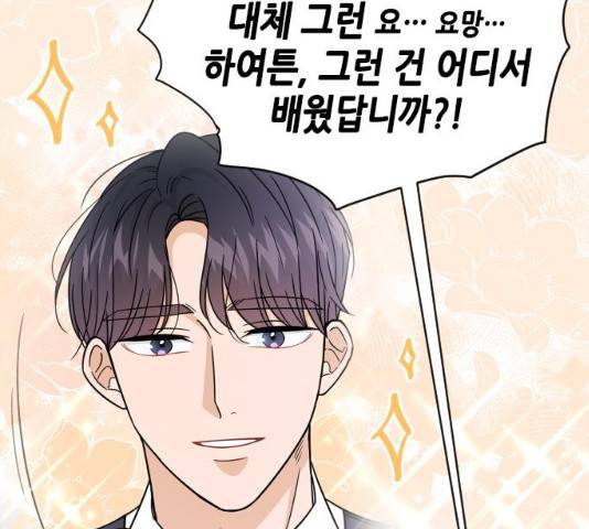 열녀박씨 계약결혼뎐 46화 112