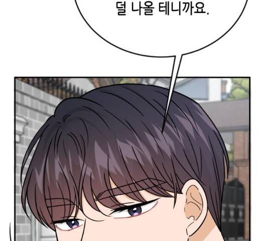 열녀박씨 계약결혼뎐 46화 119