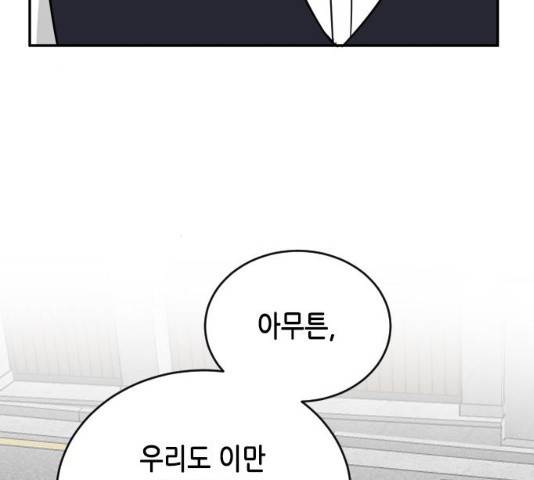 열녀박씨 계약결혼뎐 46화 121