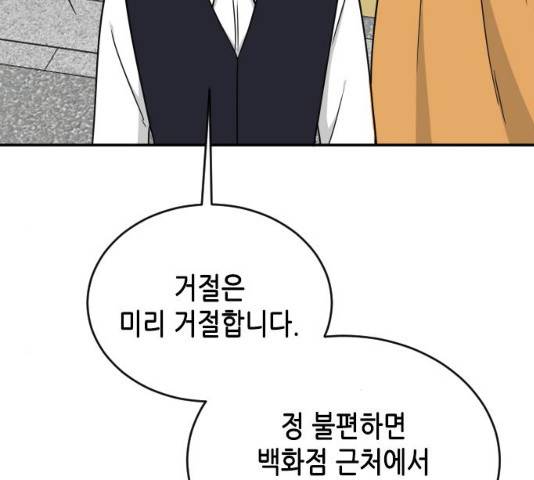 열녀박씨 계약결혼뎐 46화 123