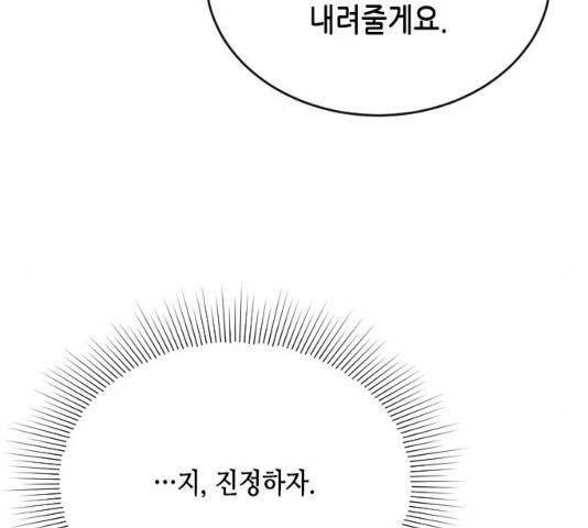 열녀박씨 계약결혼뎐 46화 124