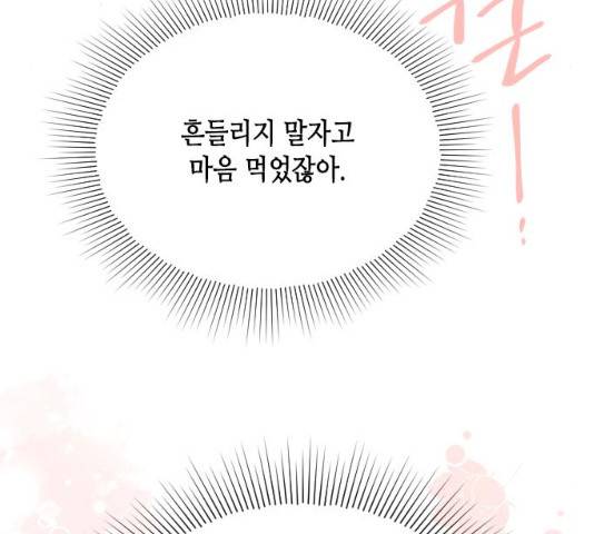 열녀박씨 계약결혼뎐 46화 127