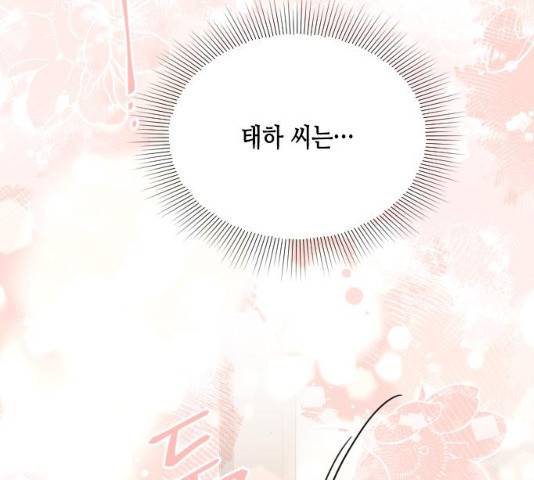 열녀박씨 계약결혼뎐 46화 129