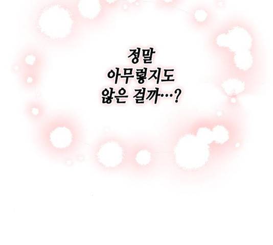 열녀박씨 계약결혼뎐 46화 132