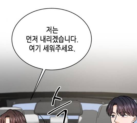 열녀박씨 계약결혼뎐 46화 137