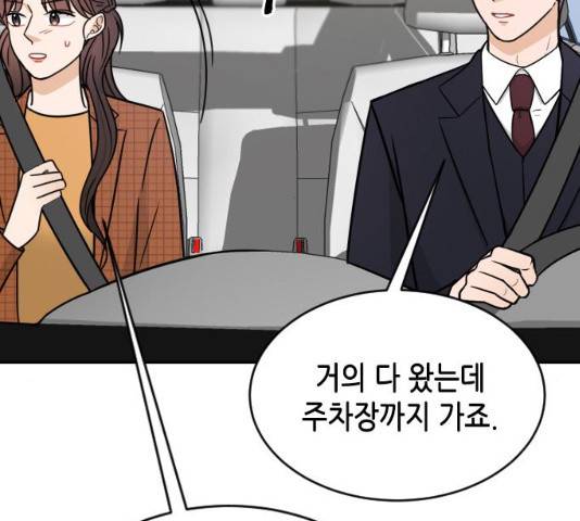 열녀박씨 계약결혼뎐 46화 138