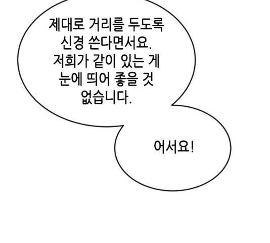 열녀박씨 계약결혼뎐 46화 139