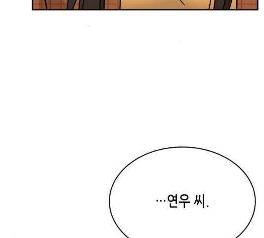 열녀박씨 계약결혼뎐 46화 144
