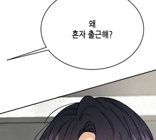 열녀박씨 계약결혼뎐 46화 154