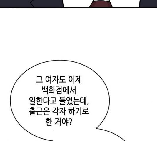 열녀박씨 계약결혼뎐 46화 156