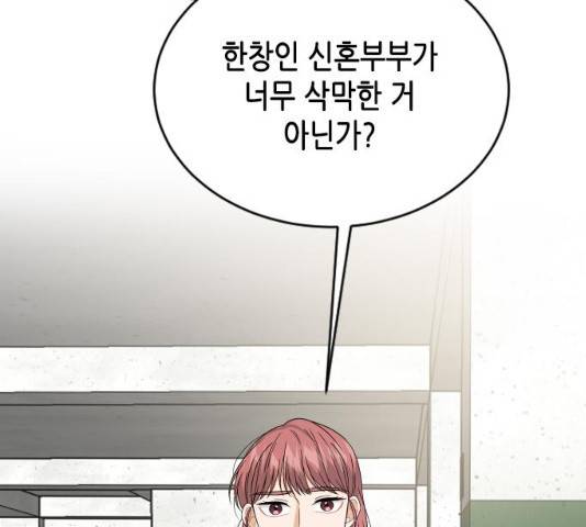 열녀박씨 계약결혼뎐 46화 157
