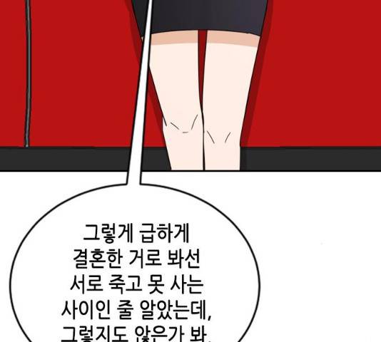 열녀박씨 계약결혼뎐 46화 159