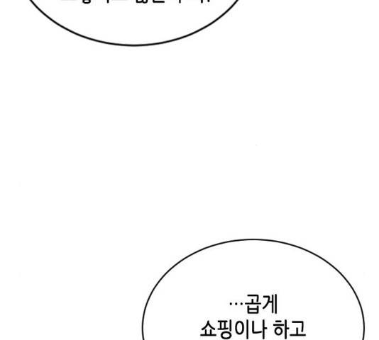 열녀박씨 계약결혼뎐 46화 160