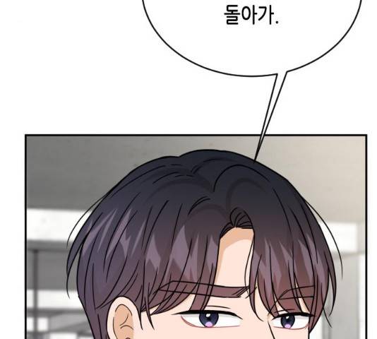 열녀박씨 계약결혼뎐 46화 161