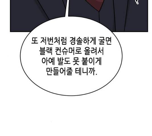 열녀박씨 계약결혼뎐 46화 163