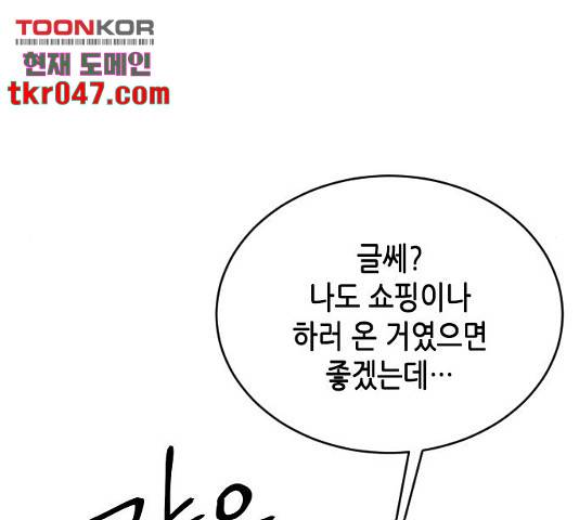 열녀박씨 계약결혼뎐 46화 164