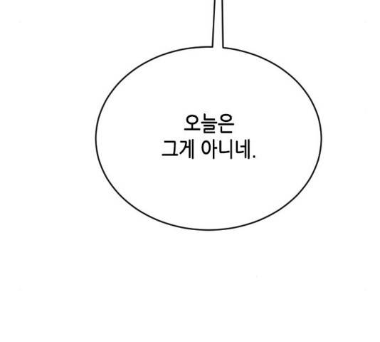 열녀박씨 계약결혼뎐 46화 167