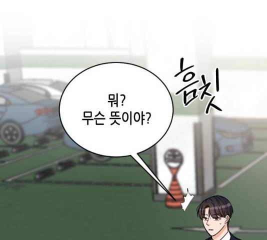 열녀박씨 계약결혼뎐 46화 168